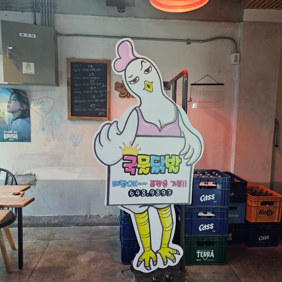 미모닭발포차 사진 3