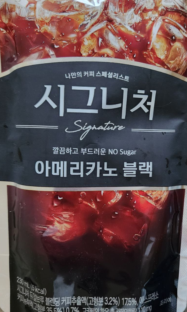  [커피] 쟈뎅 시그니처 아메리카노 블랙 후기 (CU 황금열쇠 이벤트 당첨)