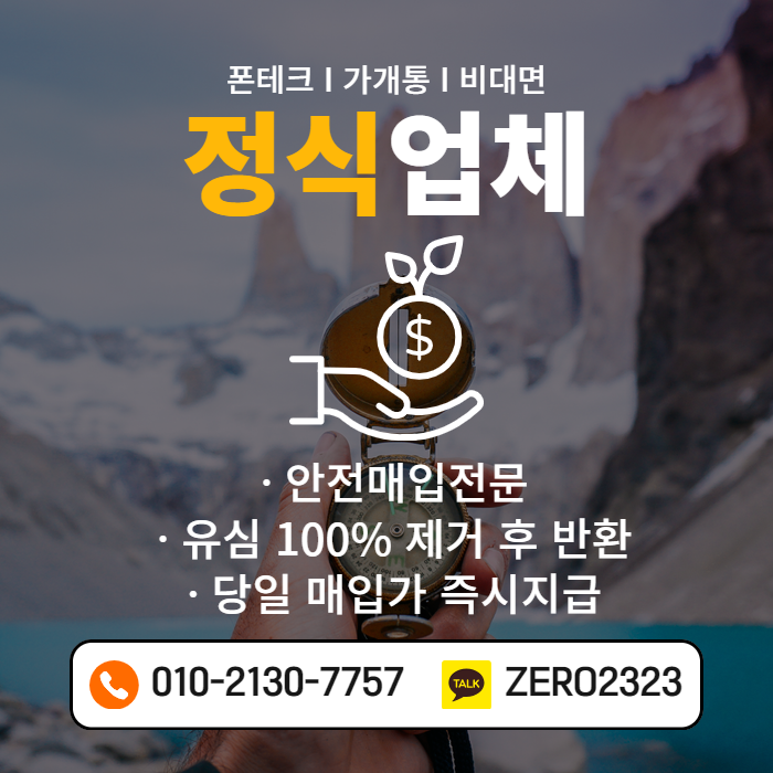 아산비대면가개통 알아보기