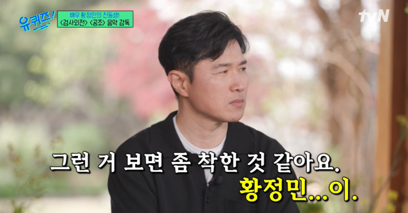 유퀴즈 황상준 김미경 전배수 퀴즈 문제 정답 프로필 나이 학력 유 퀴즈 온 더 블럭 243회