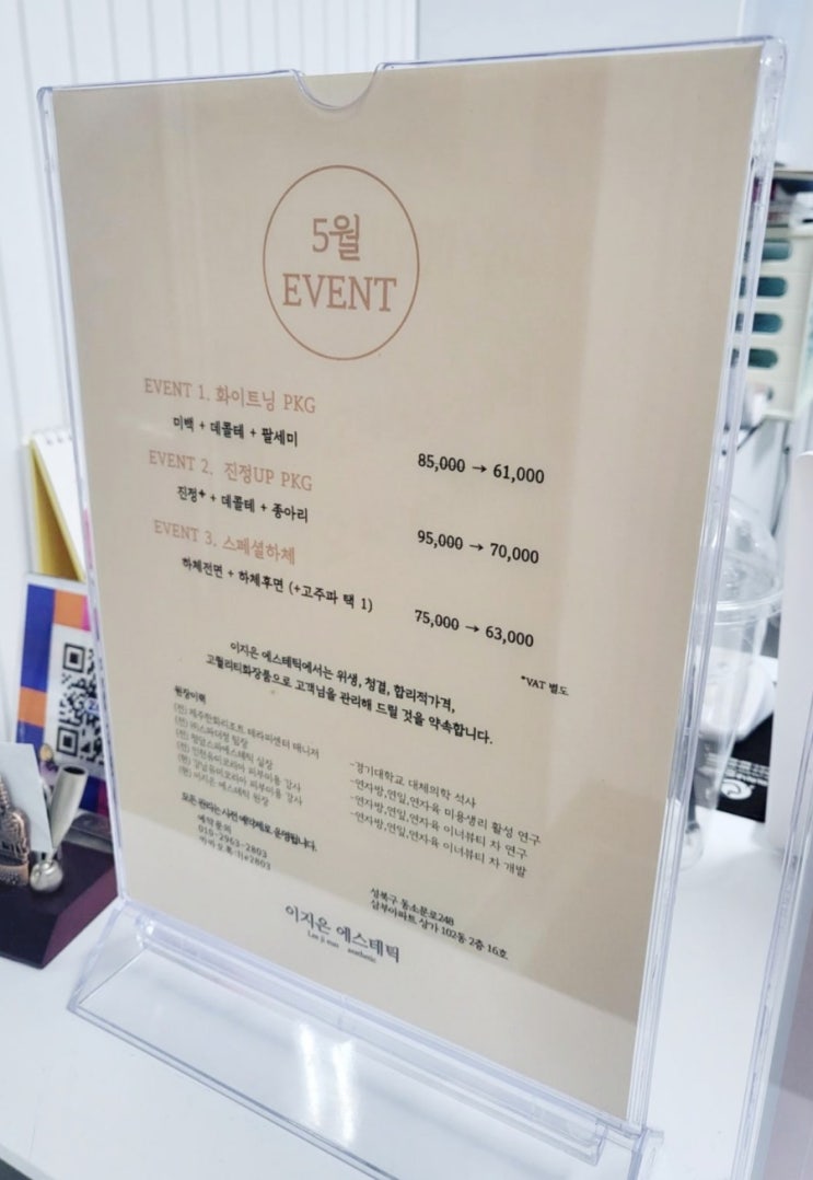  성신여대 에스테틱