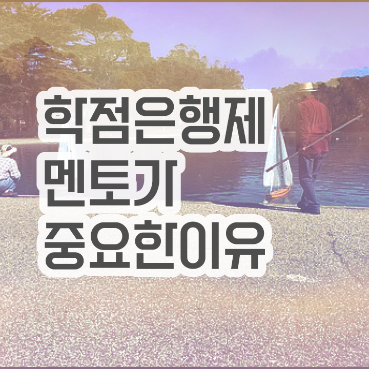  , 학점은행제 플래너 알아보세요 . 비용부담 절감 기간 단축 노하우 공유