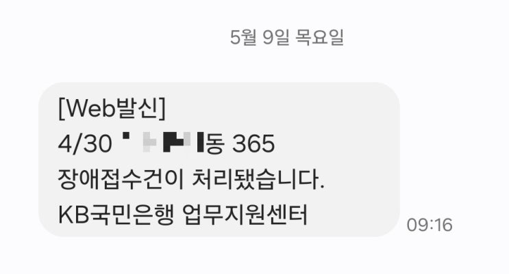  제 20만원을 가져간 ATM을 15년 뒤에 죽여주세요 (ATM 돈 먹음)-2