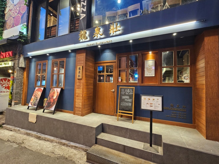  [내돈내산 음식점 후기] 신논현역 가성비 1차, 2차 맛집 추천! 라멘집 류센소 & 펍 왕스펍
