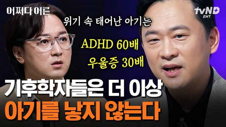 기후 변화 연구 1인자가 알려주는 문명의 붕괴부터 전염병까지 이르게 하는 이상 기후의 위험성 기후 변화 연구 1인자가 알려주는 문명의 붕괴부터 전염병까지 이르게 하는 이상 기후의 위험성