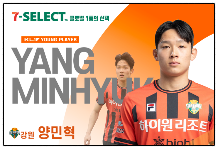 강원 <b>양민혁</b> 이달의 영<b>플레이어</b> 상