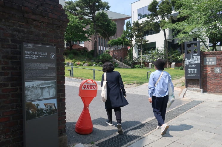  수원 근대여행 골목길 해설투어 <2코스> 후기 (3) - 대한성공회 수원교회 / 팔달사 / 로데오청소년문화공연장