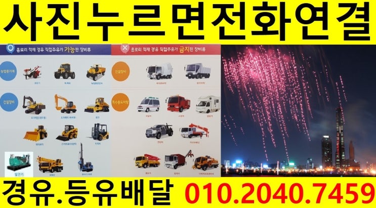  <국제유가 동향>경기도경유배달 광명시경유배달 남가학동등유배달 광명동장비경유배달 노온사동석유배달 소하동보일러기름배달 옥길동실내등유배달 일직동경유배달 철산동등유배달 하안동경유배달