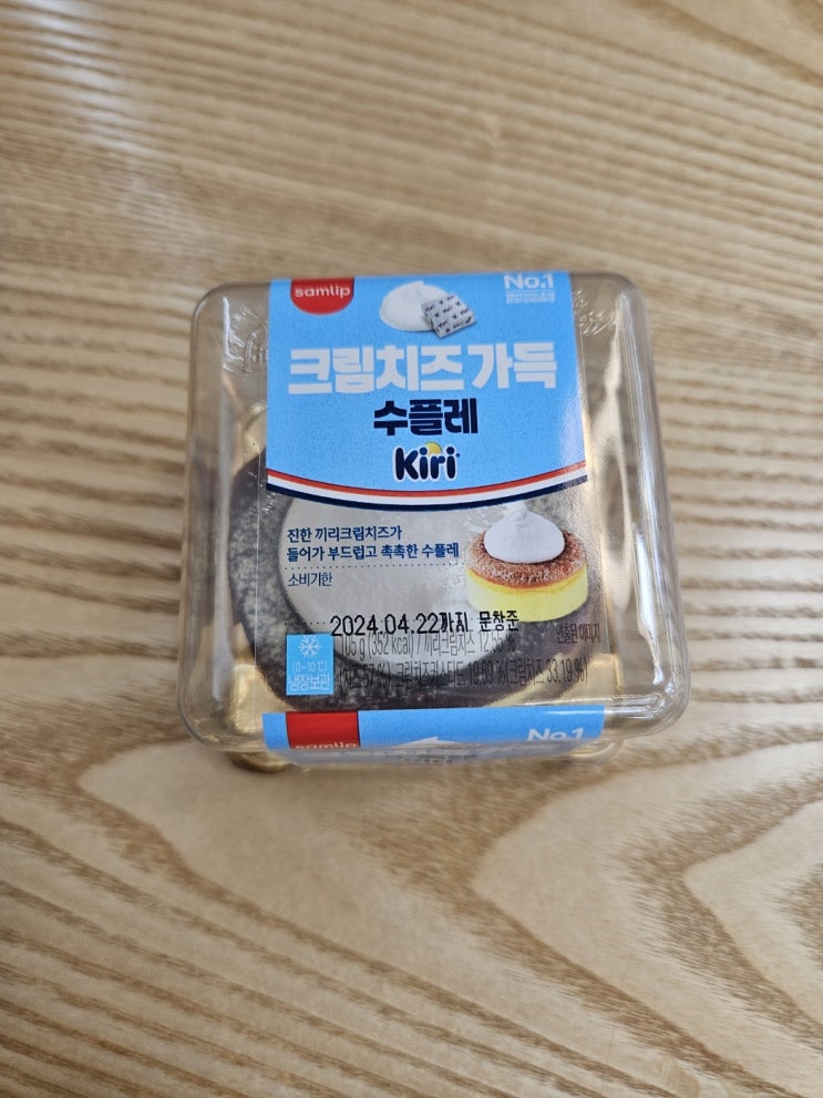  [가시 Food실록] CU 디저트 크림치즈 가득 수플레 Kiri 내돈내산 리뷰