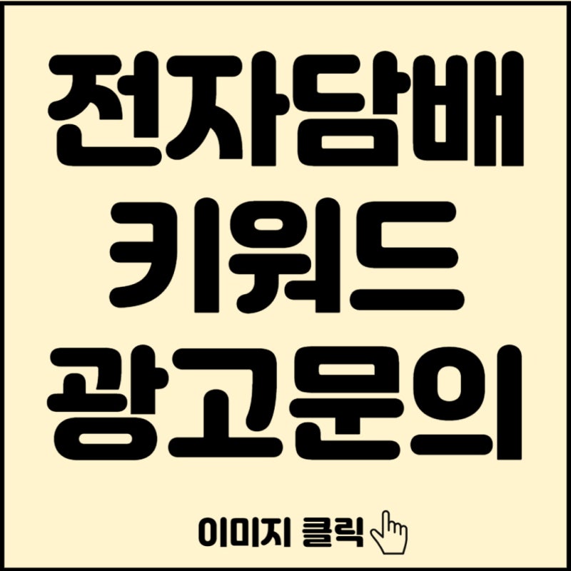 젤로 전담 가격, 구매처, 액상 사용 후기