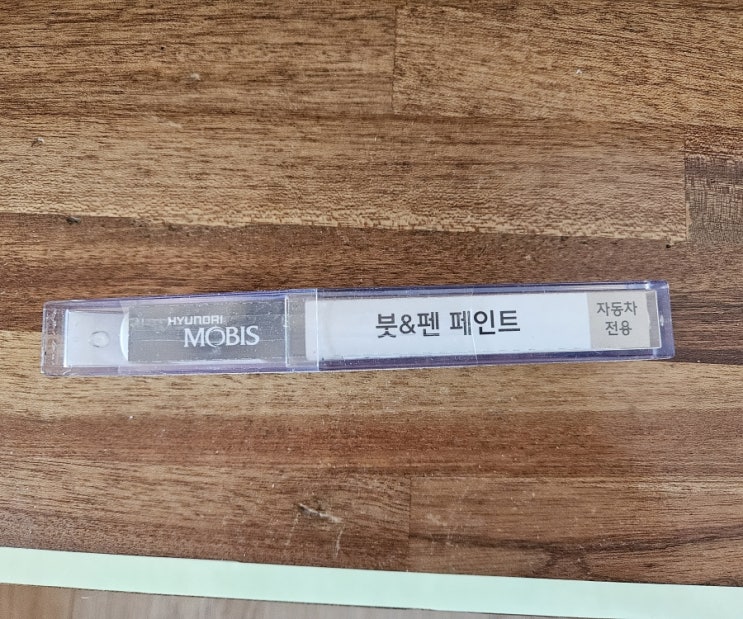  자동차용 붓 페인트 도색용 구입