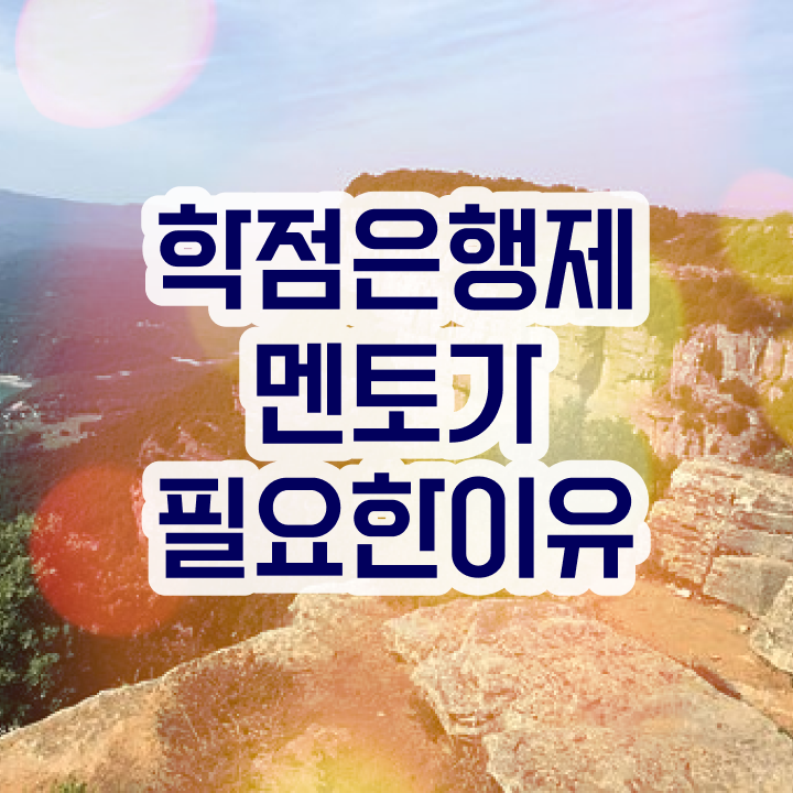 , 학은제 플래너가 비용절감 기간 단축 전략 총정리