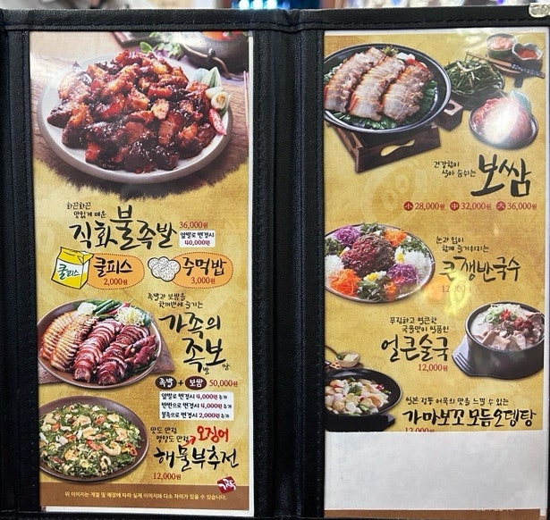 가장맛있는족발 포항흥해점 사진 4