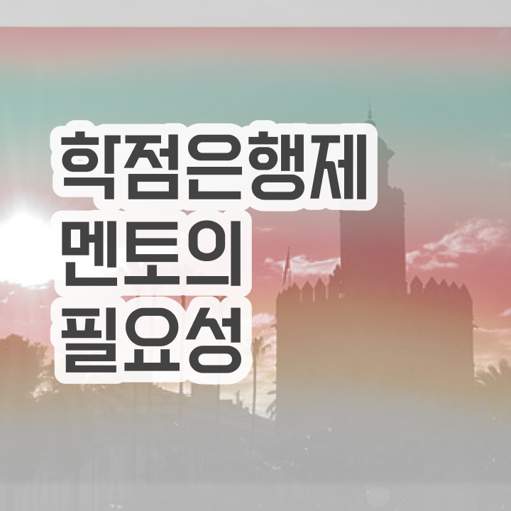  , 알아보세요 시간 단축 비용부담 절감 전략 요점정리 했어요