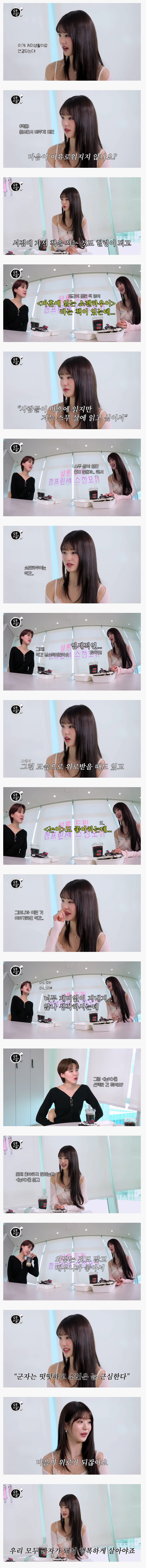장원영의 멘탈을 지켜주는 의외의 취미생활 장원영의 멘탈을 지켜주는 의외의 취미생활
