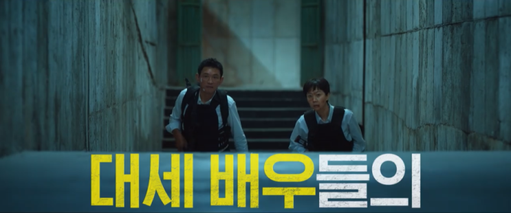 영화 <<b>크로스</b>> 정보, <b>황정민</b><b>염정아</b> 부부 케미-넷플릭스 공개... 