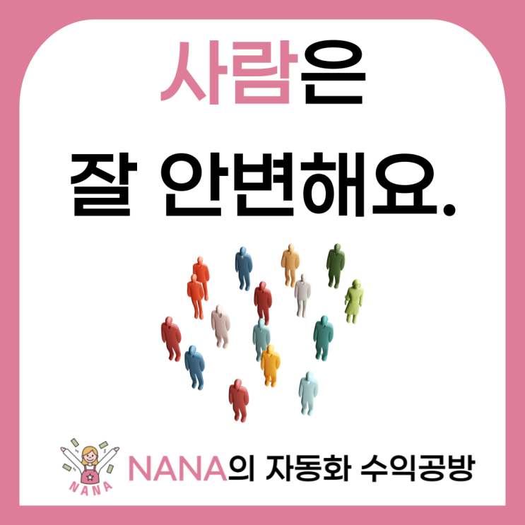  시대의 어른, 건달할배 채현국의 어록 명언 모음