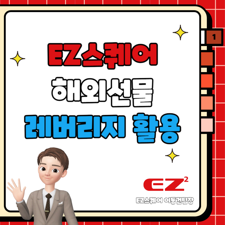  선물거래 레버리지 장점 활용하는 방법