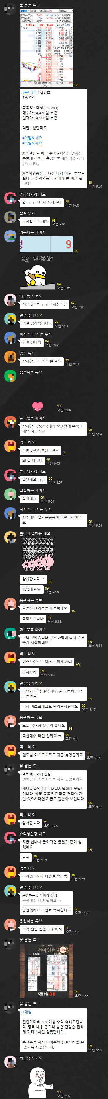  2024-05-09 (목) 태성