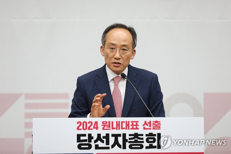 <b>추경호</b> 원내대표는 누구? 임기, 프로필, 윤석열, 한동훈 관계, 입장
