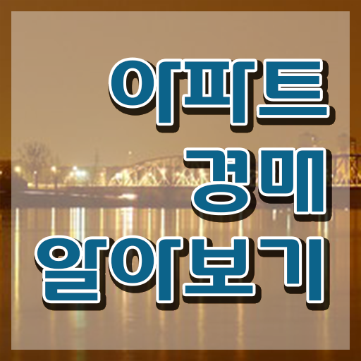  경매 권리분석 , 상세한 부동산권리분석사자격증 취득한 과정 제가 알려드릴게요