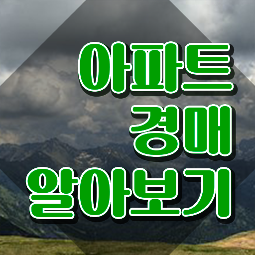  부동산컨설팅 업 , 부동산권리분석사자격증 인강으로 간편하게 취득한 과정