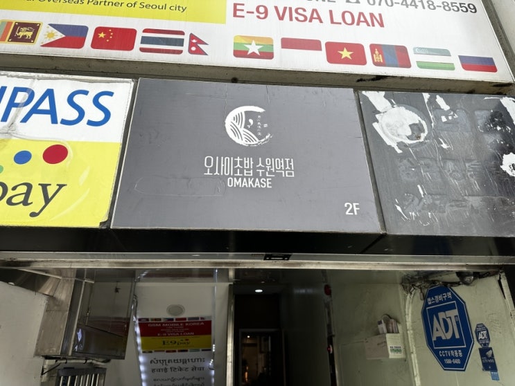  수원역맛집 오마카세 오사이초밥 점심 맛집으로 추천