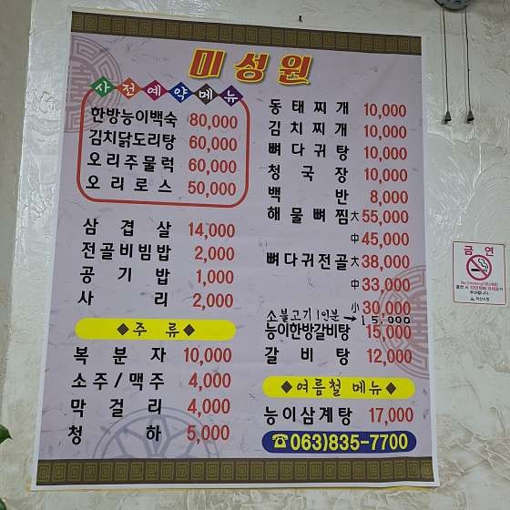 미성원 사진 5