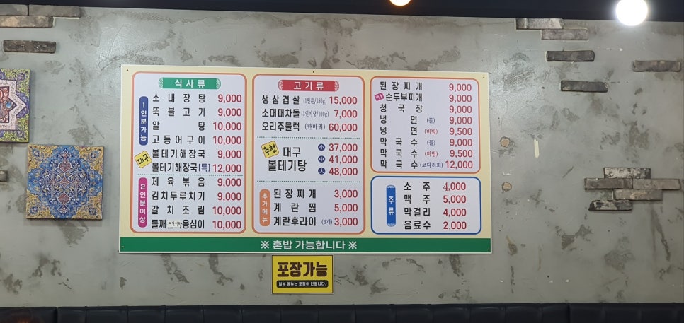 통큰아지매 사진 3