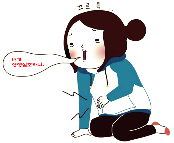  영양실조에 의한 합병증ㅣ내 평생 처음으로 입원 결정