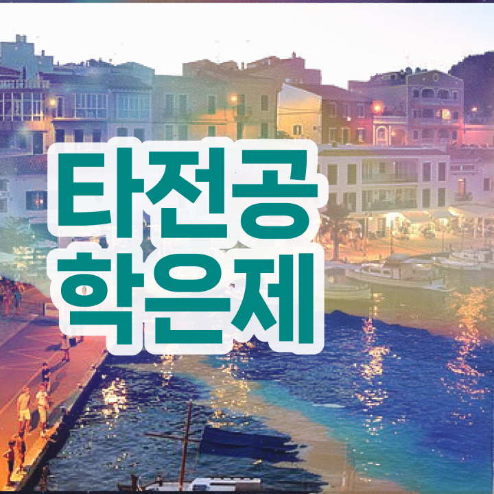  , 알고 시작하세요 기간 단축 비용절감 노하우 궁금하시죠?