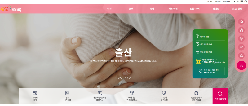 [수원/용인/화성] 출산 관련 혜택 정리(첫 만남 이용권, 산후조리비, 출산지원금 등)