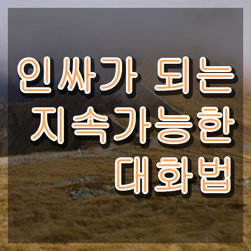  분당 스피치학원 , 스피치지도사 자격증 구체적인 취득 노하우 알아보기