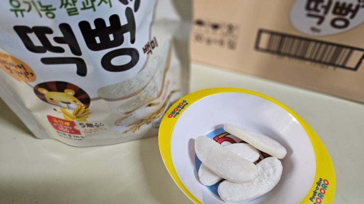  [리뷰] 아기 간식 "아이얌 유기농 쌀과자 떡뻥(30g) 가격 및 리뷰~!
