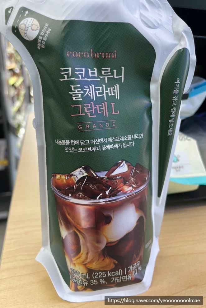 09) GS25 코코브루니 돌체라떼 그란데L : 네이버 블로그