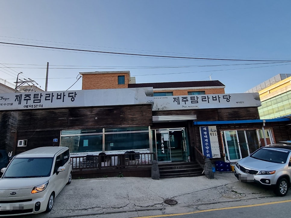 제주탐라바당 사진 2