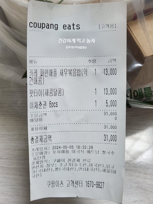 포시애틀 동탄점 사진 2