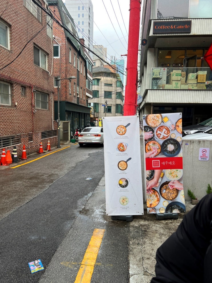  신논현맛집 매운소갈비찜맛집 치즈볶음밥 맛도리 | 매우매오 강남역별관