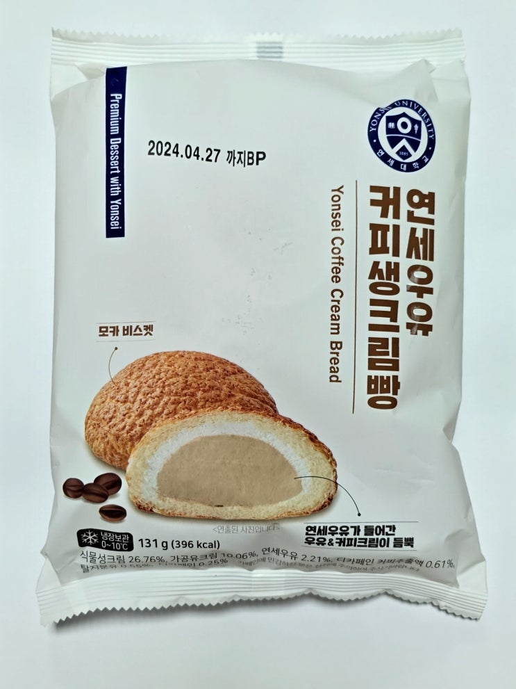  연세우유 커피생크림빵
