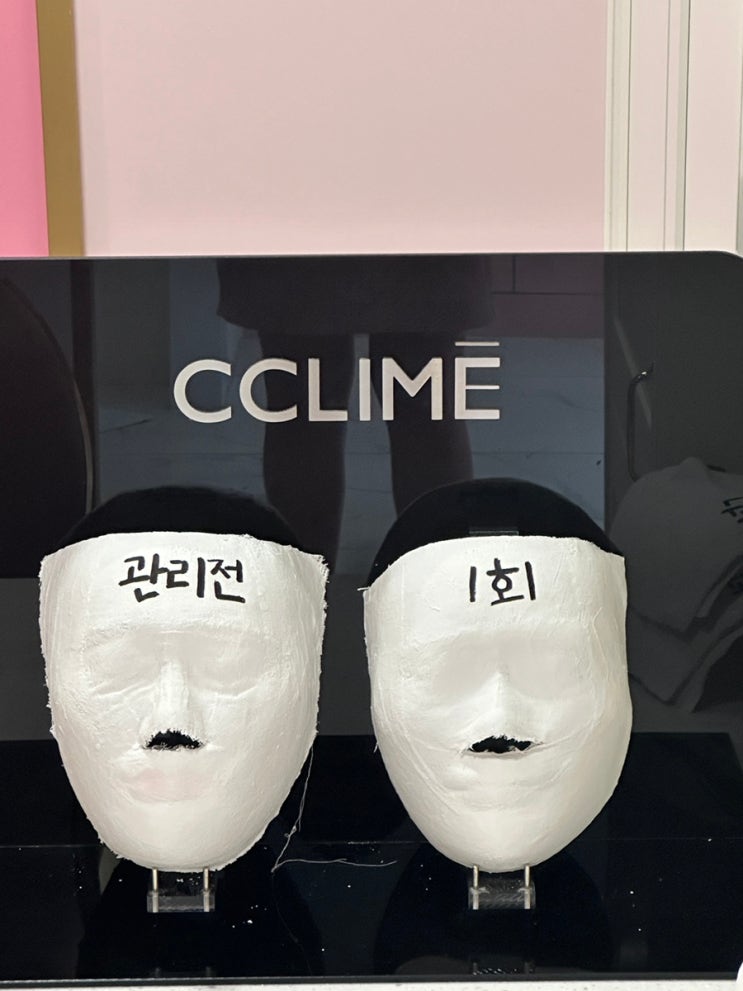  센텀 예신관리 끌리메 작은얼굴만들기