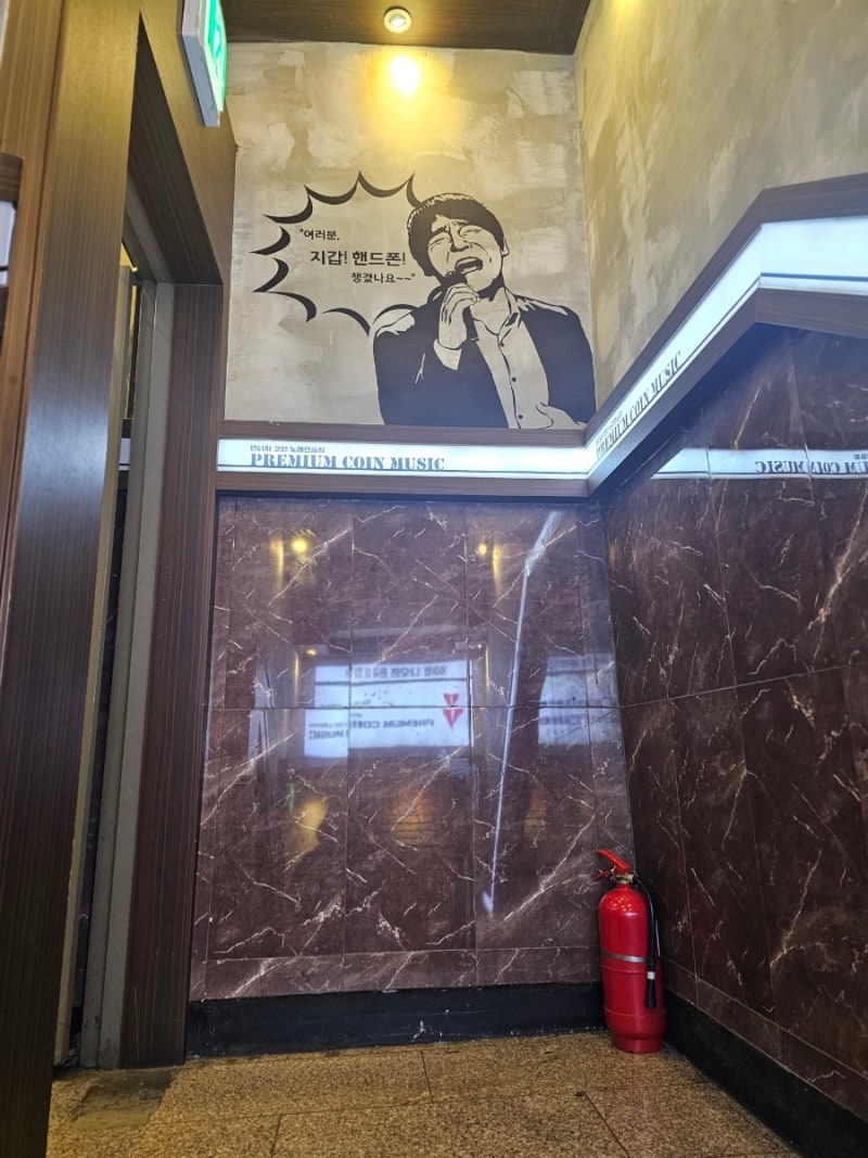 강남 신사동 신사역 코인 노래방 넓고 쾌적한 24시간 빈티지 코인노래연습장 : 네이버 블로그