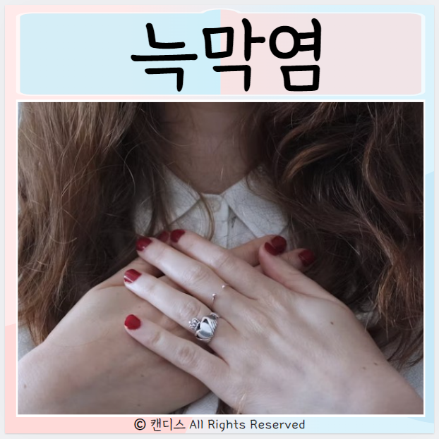  늑막염 증상 원인 종류 치료방법