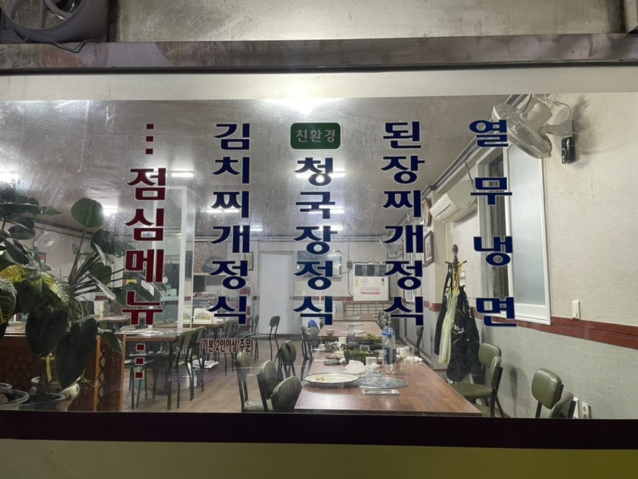 Daehosotdanjisaengsamgyeopsal photo 2