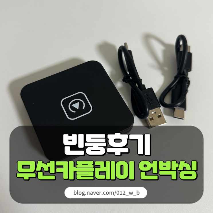  [무선 카플레이 후기] 알리 무선 카플레이 추천