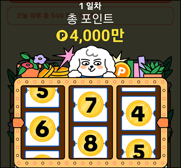 틱톡라이트 룰렛이벤트(랜덤포인트)전원~05.12 틱톡라이트 룰렛이벤트(랜덤포인트)전원~05.12