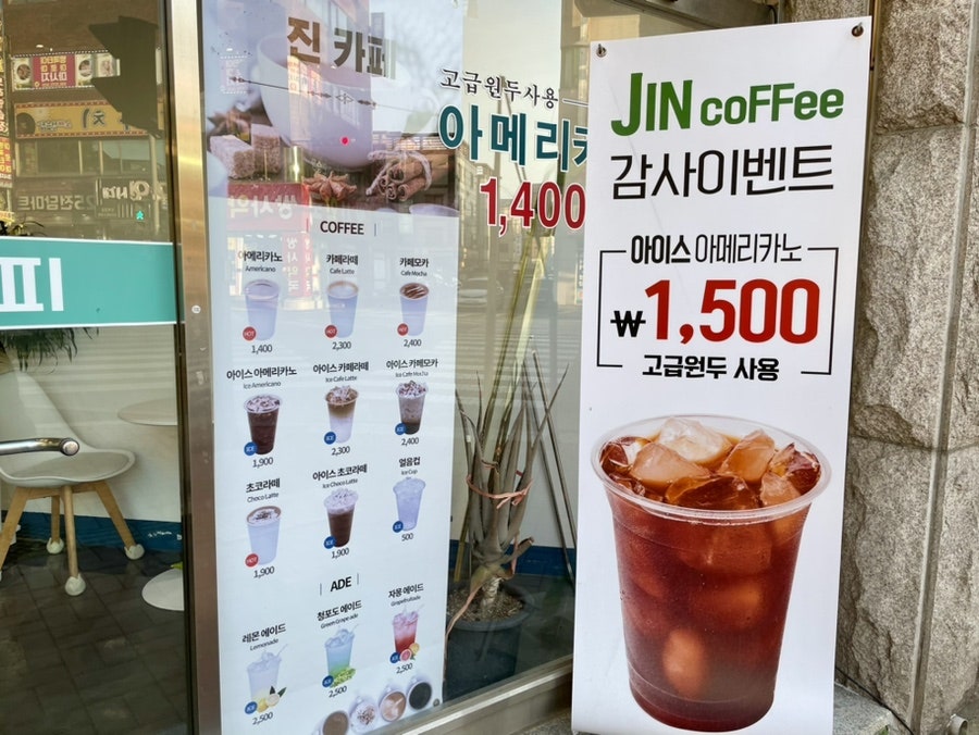 진커피 사진 4
