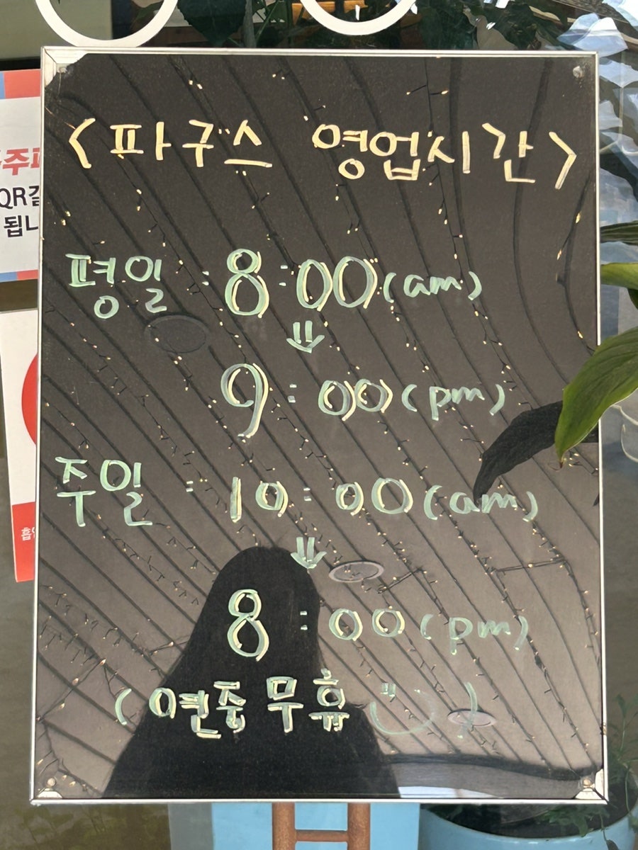 카페파구스 공주점 사진 4