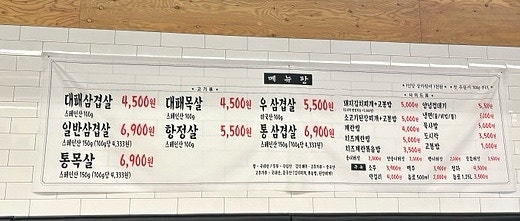 대패상회 덕계점 사진 4