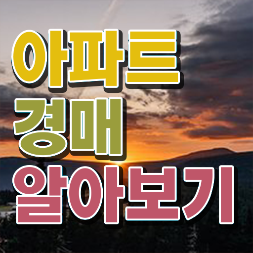  전주 경매학원 부동산권리분석사 취득한 방법 , 취득 후 전망