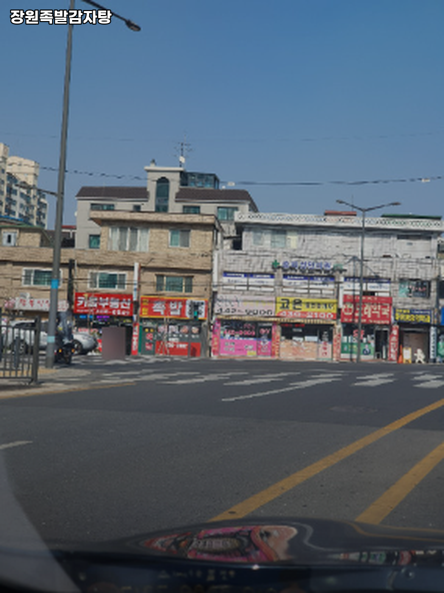 장원족발 사진 4